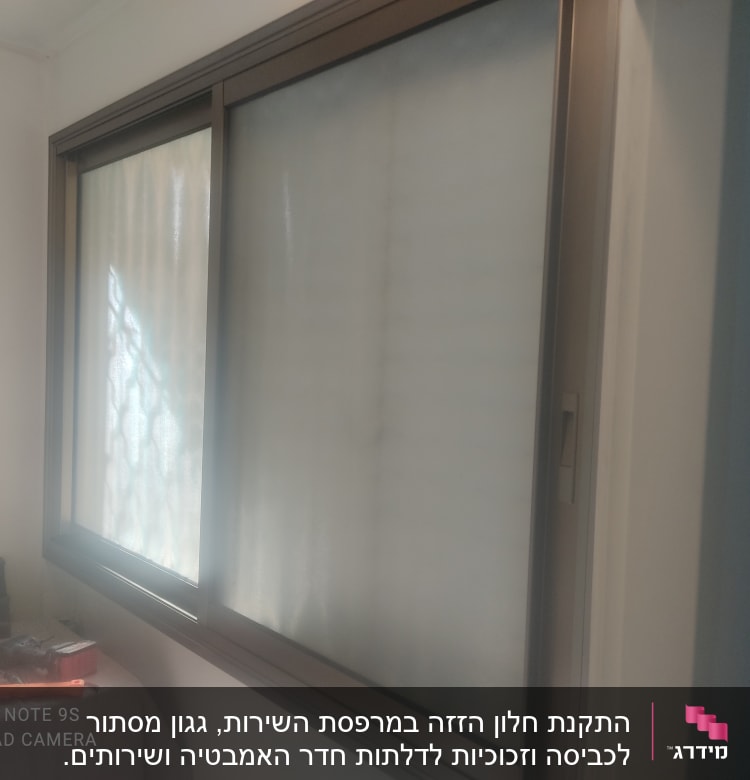 חלון אלומיניום עם מסגרת כהה